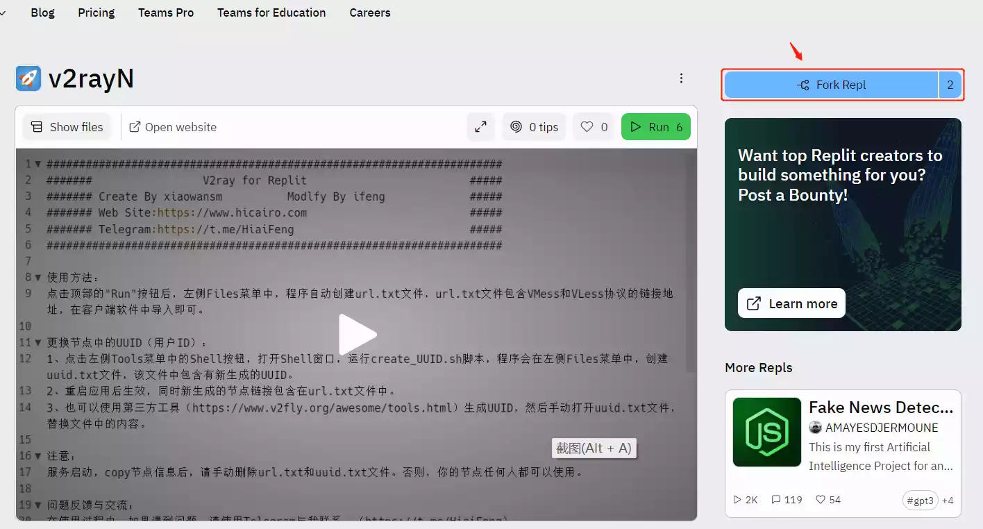 使用 Replit.com 搭建免费高速 v2ray 节点